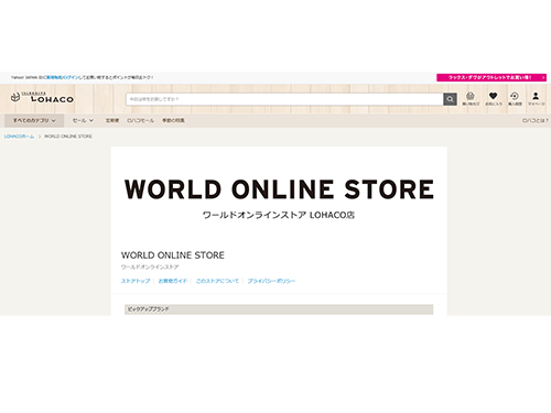 ワールドオンラインストアLOHACO店